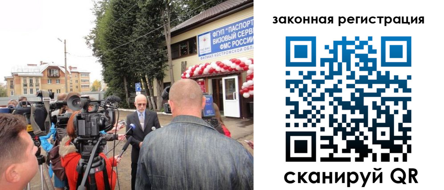 прописка иностранных граждан в Обояни
