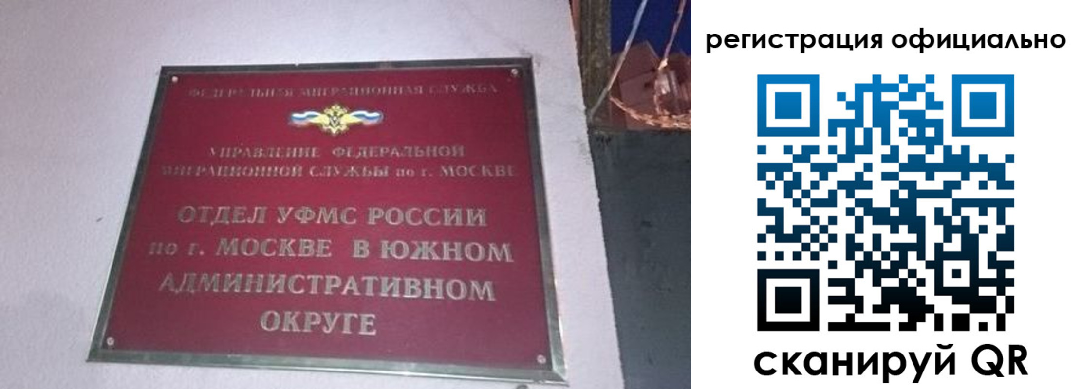 временная регистрация для школы в Обояни
